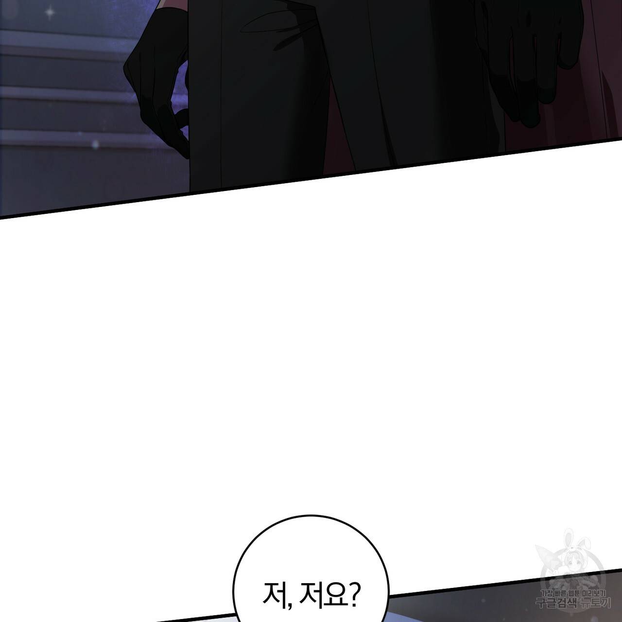 맛본 김에 꿀꺽! 6화 110