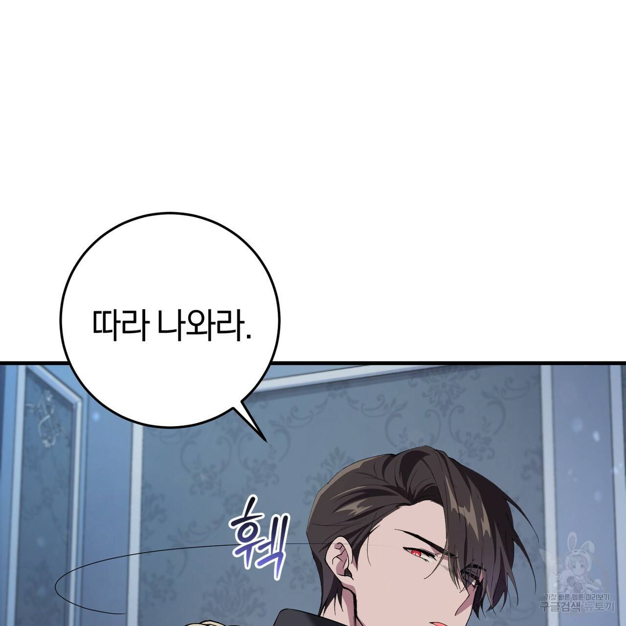 맛본 김에 꿀꺽! 6화 115