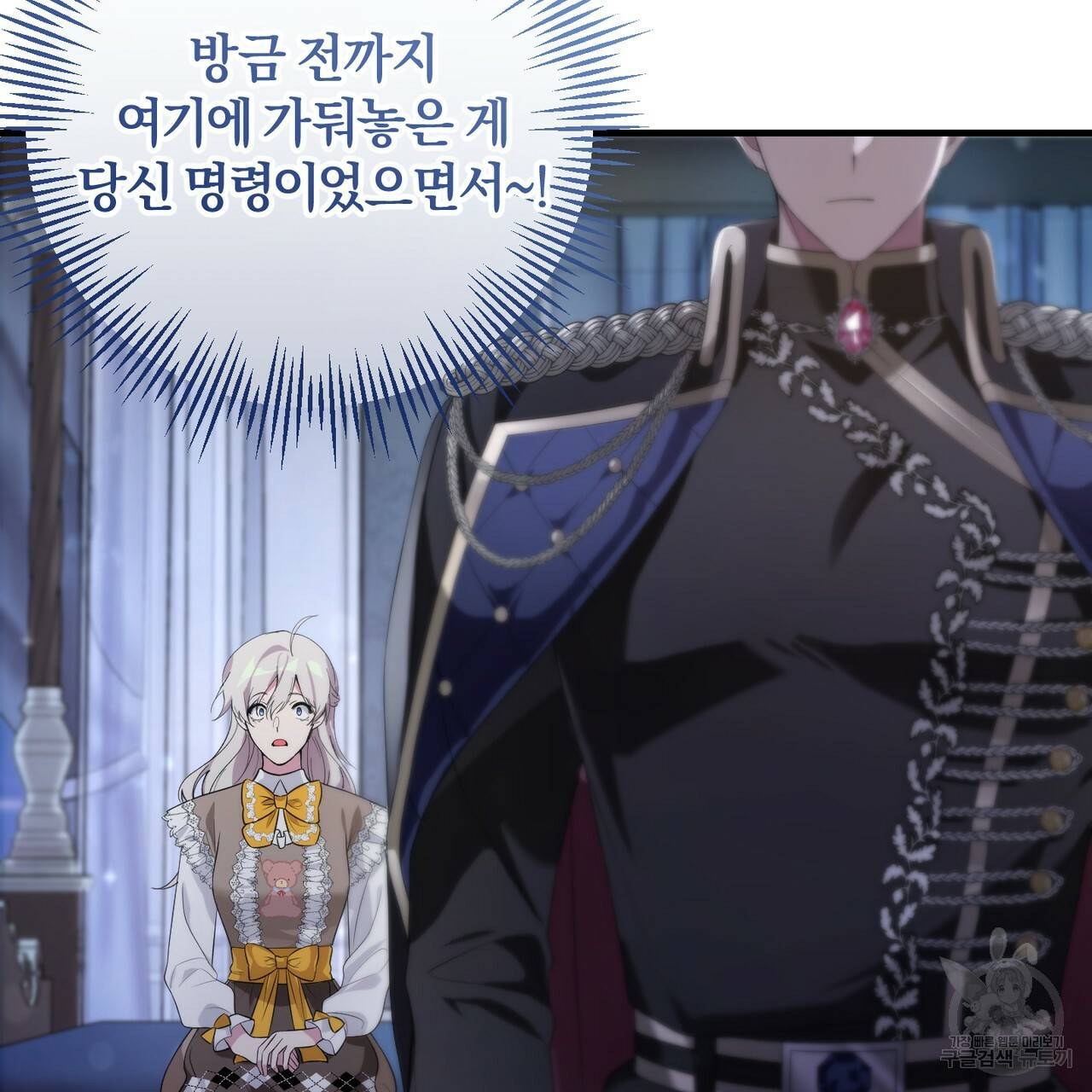 맛본 김에 꿀꺽! 6화 117