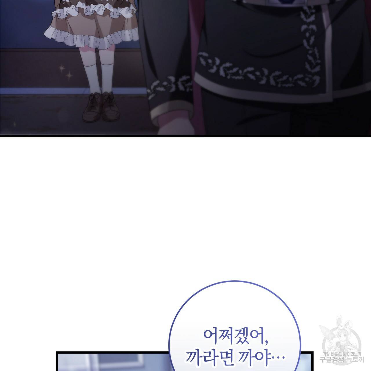 맛본 김에 꿀꺽! 6화 118