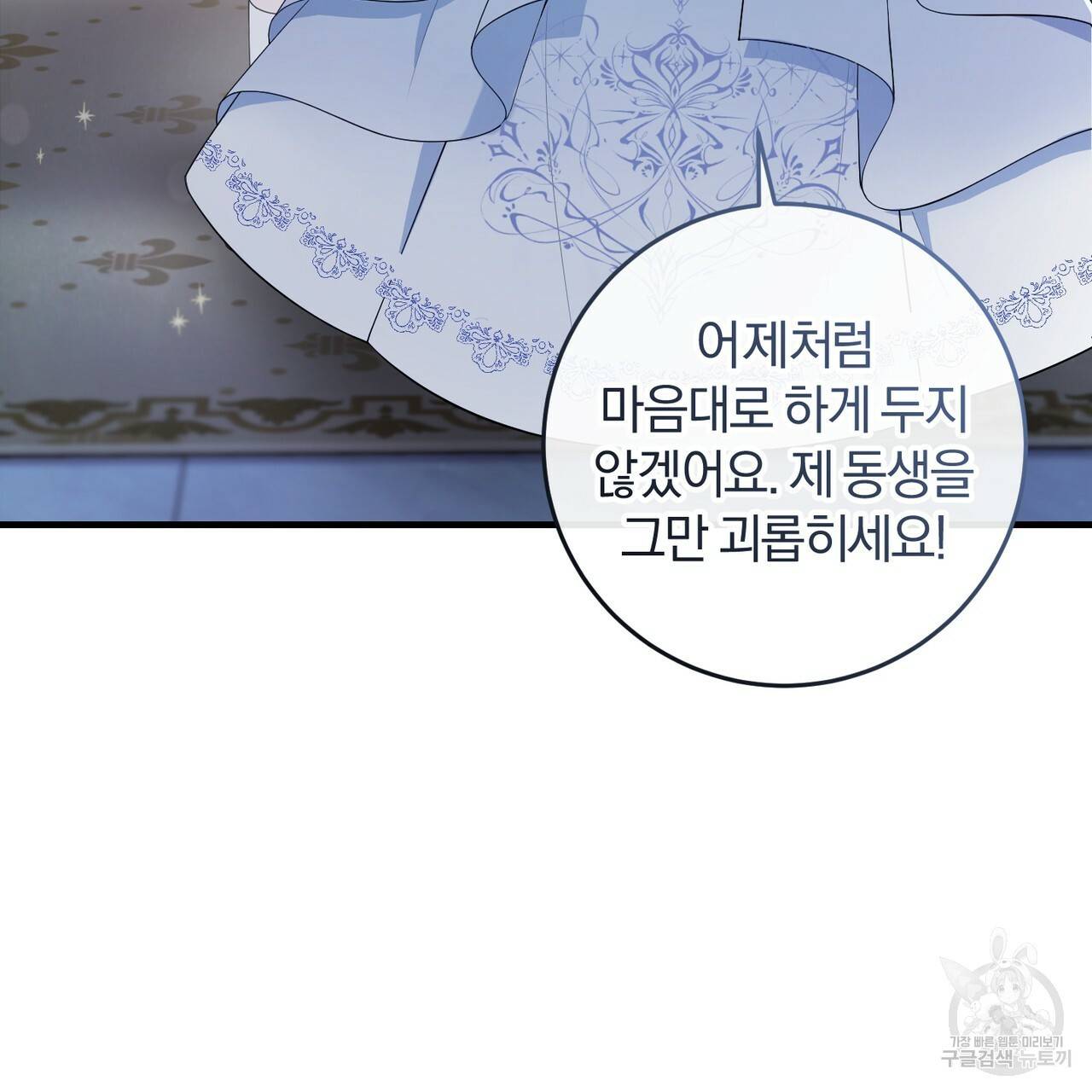 맛본 김에 꿀꺽! 6화 123
