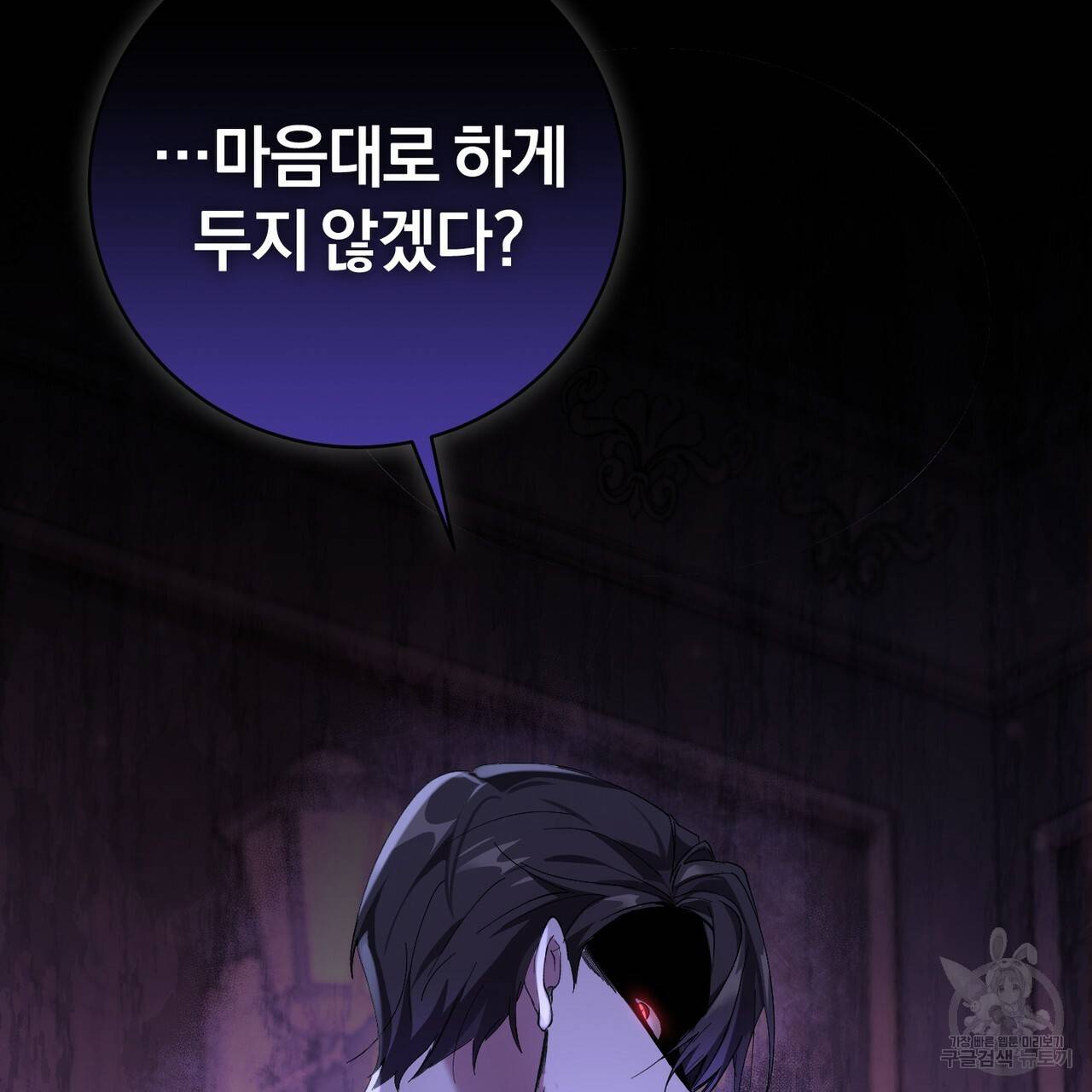 맛본 김에 꿀꺽! 6화 126