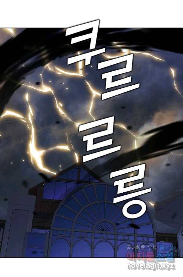 무법신선의 도시강림 86화 3