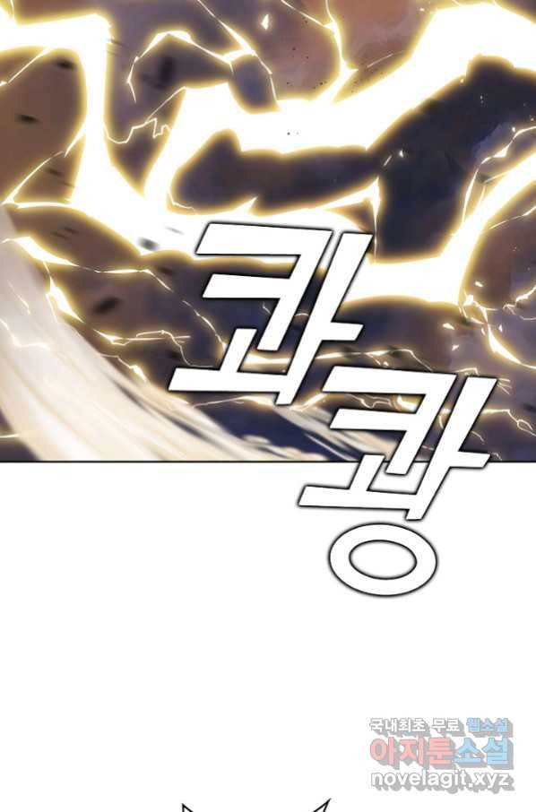 무법신선의 도시강림 86화 10