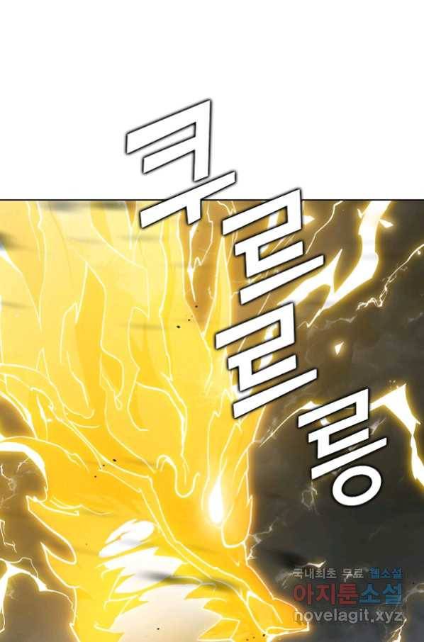 무법신선의 도시강림 86화 15