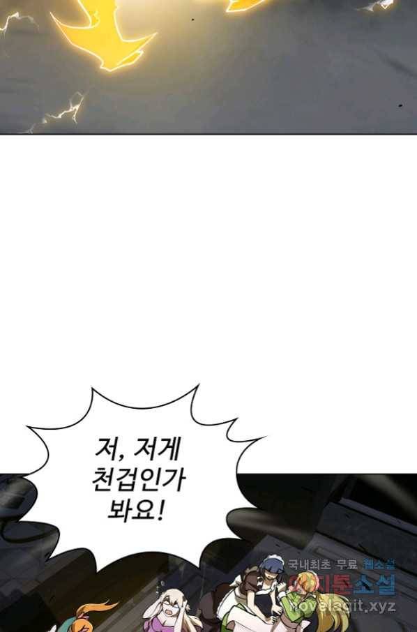 무법신선의 도시강림 86화 16