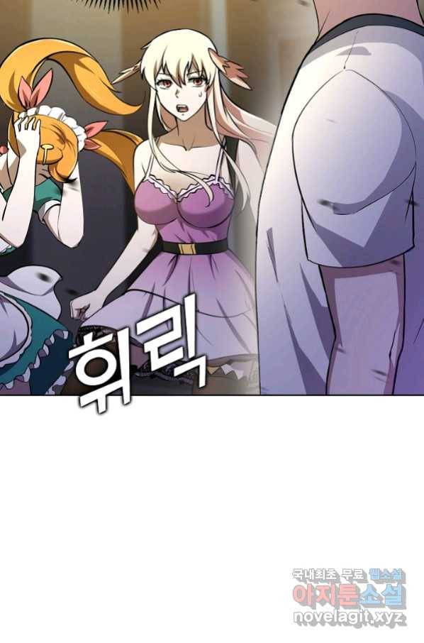 무법신선의 도시강림 86화 19