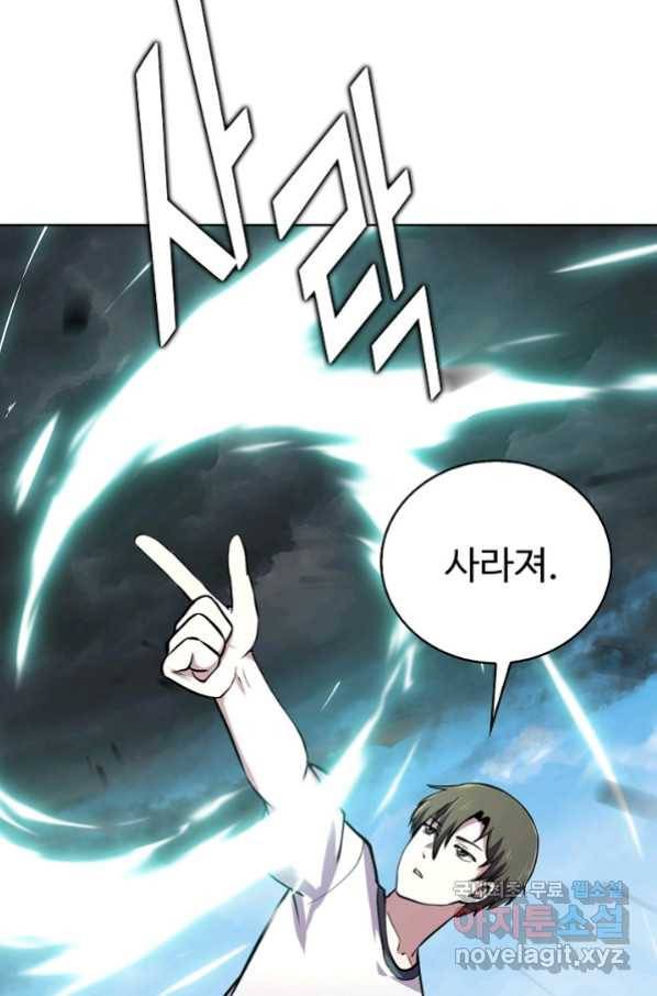 무법신선의 도시강림 86화 24