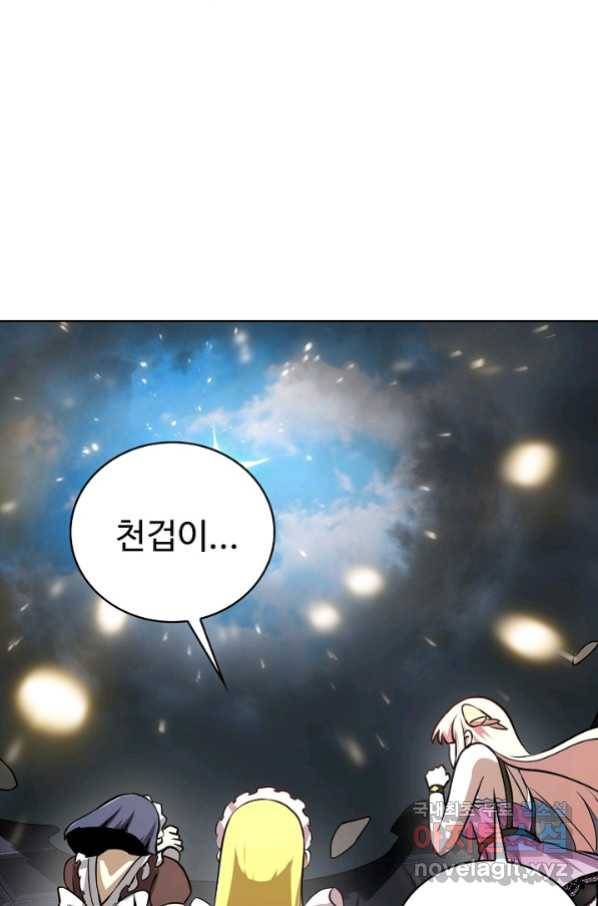 무법신선의 도시강림 86화 28