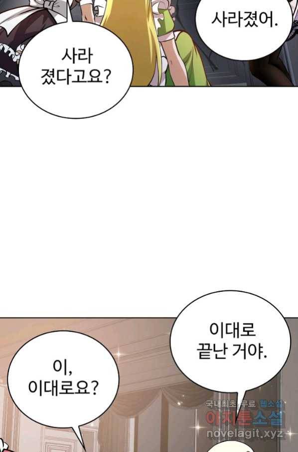 무법신선의 도시강림 86화 29