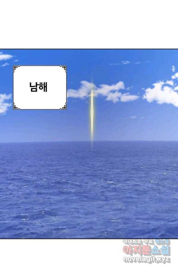 무법신선의 도시강림 86화 35