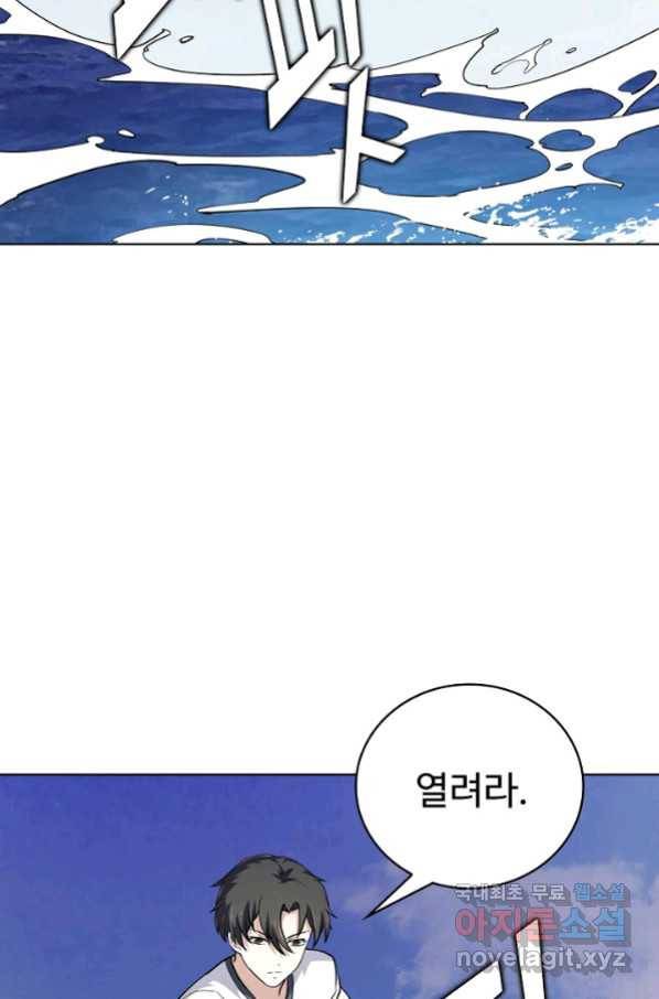 무법신선의 도시강림 86화 37