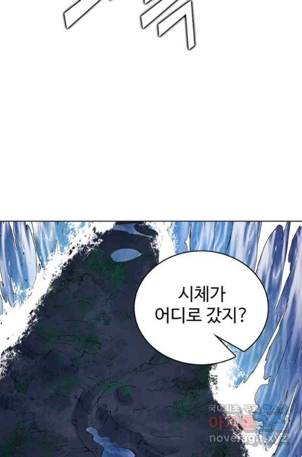 무법신선의 도시강림 86화 40