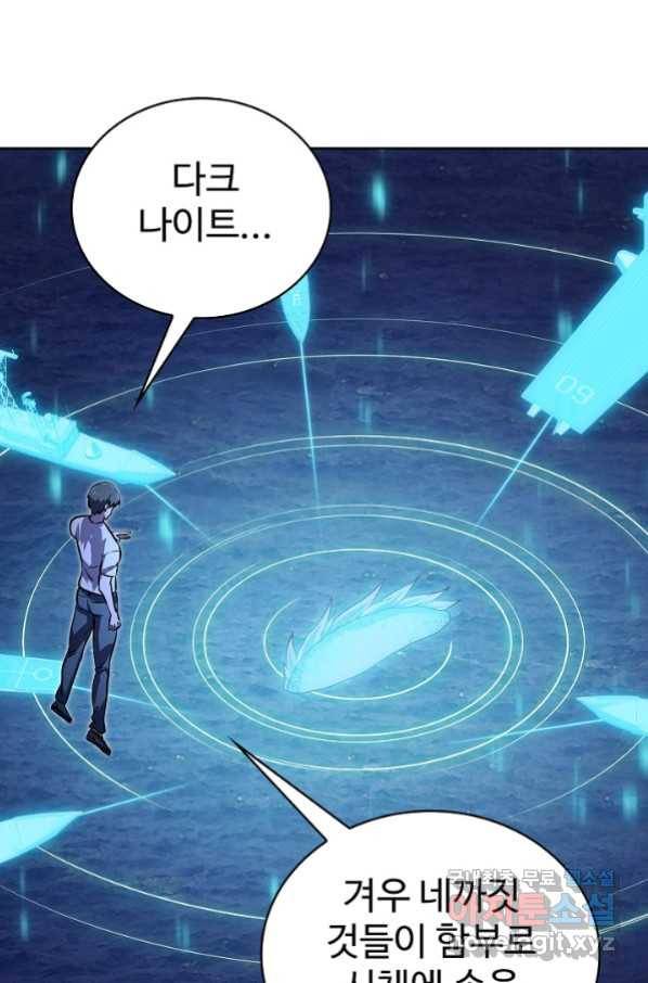 무법신선의 도시강림 86화 43