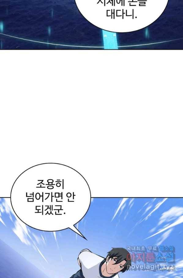 무법신선의 도시강림 86화 44
