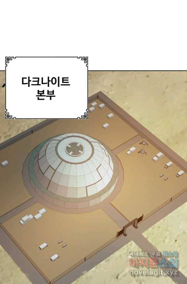 무법신선의 도시강림 86화 46