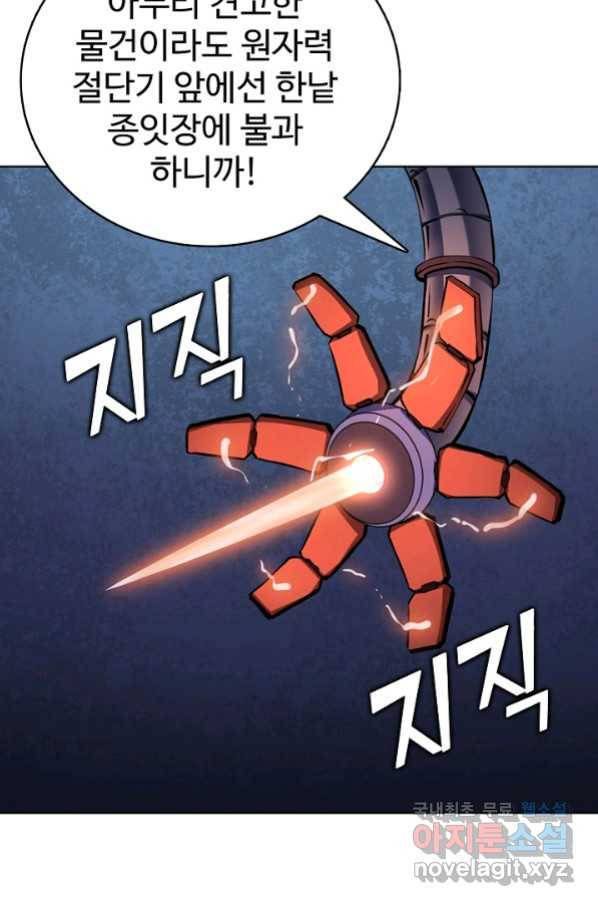 무법신선의 도시강림 86화 52