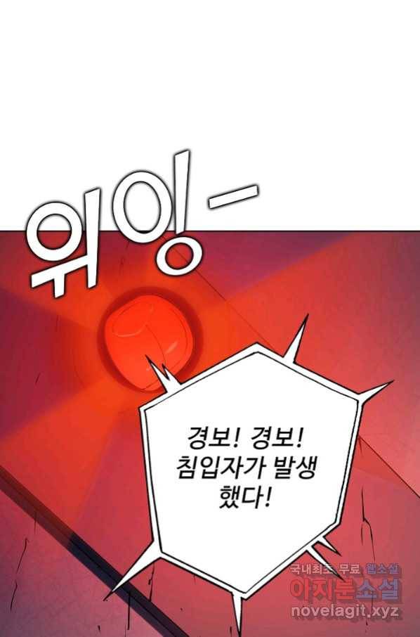 무법신선의 도시강림 86화 56