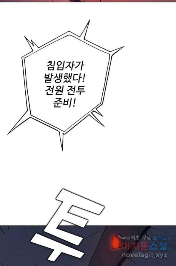 무법신선의 도시강림 86화 57