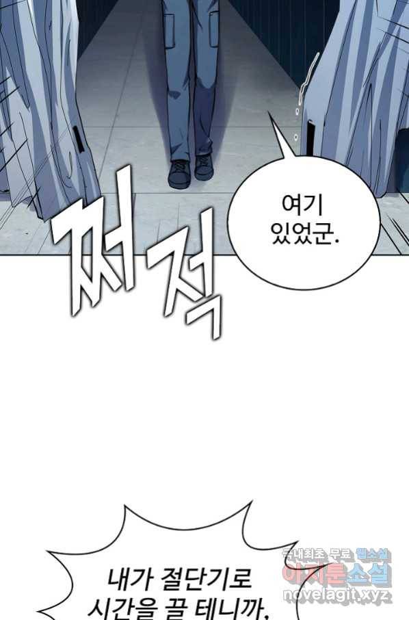 무법신선의 도시강림 86화 62
