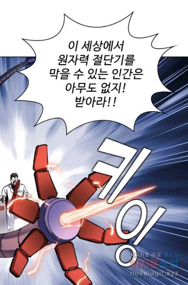무법신선의 도시강림 86화 64