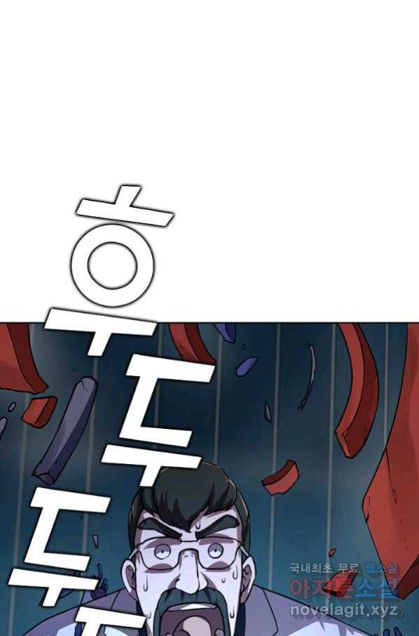 무법신선의 도시강림 86화 69