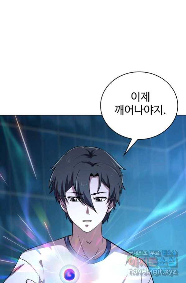 무법신선의 도시강림 86화 75
