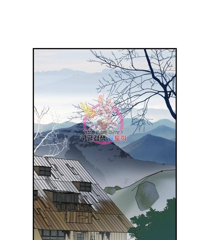 저무는 해, 시린 눈 104화 1