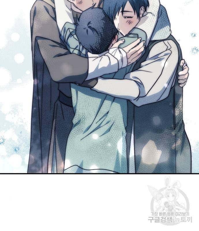 저무는 해, 시린 눈 104화 22