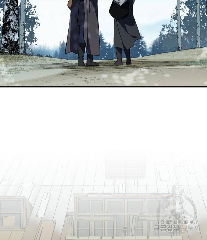 저무는 해, 시린 눈 104화 24