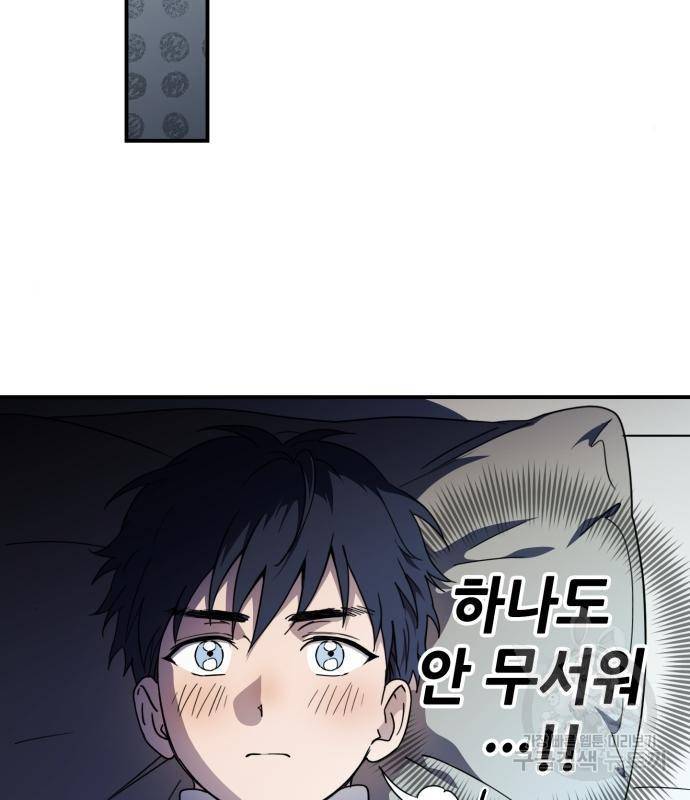 저무는 해, 시린 눈 104화 29