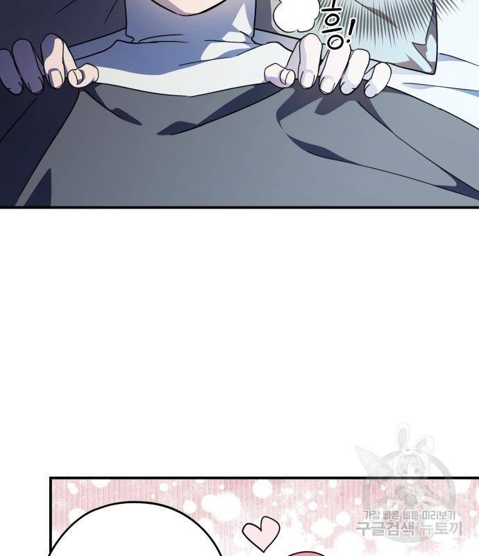 저무는 해, 시린 눈 104화 30