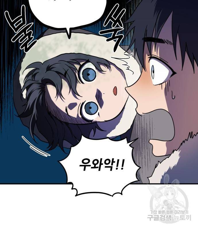 저무는 해, 시린 눈 104화 39