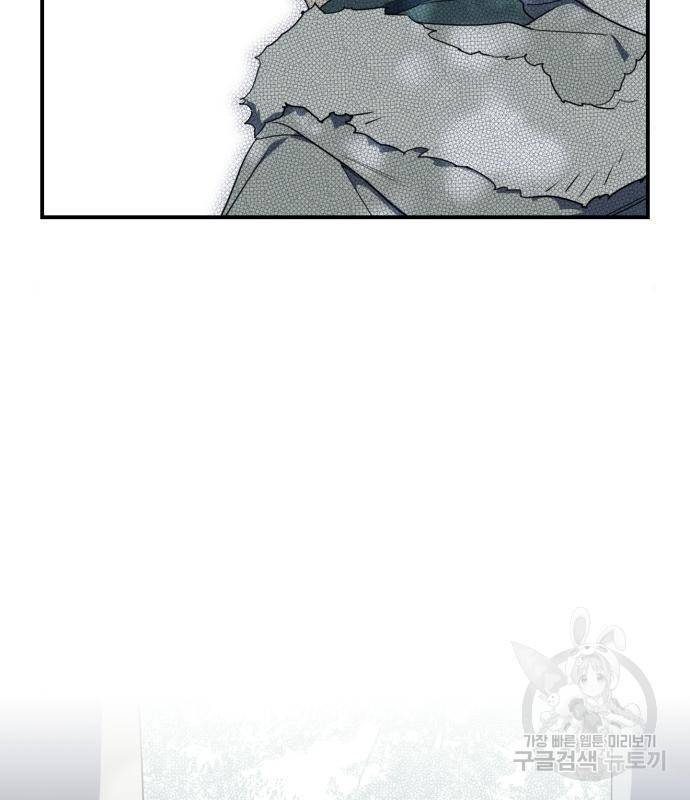 저무는 해, 시린 눈 104화 51