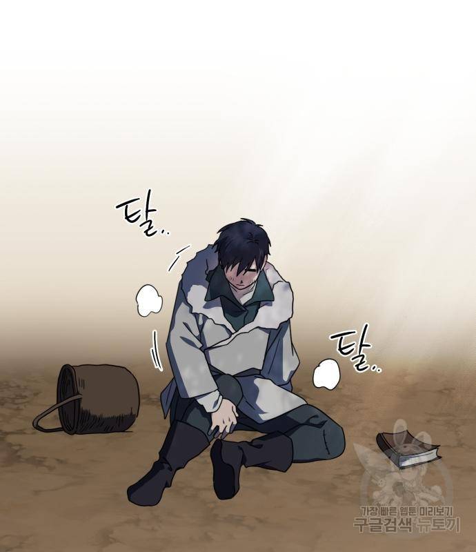 저무는 해, 시린 눈 104화 59