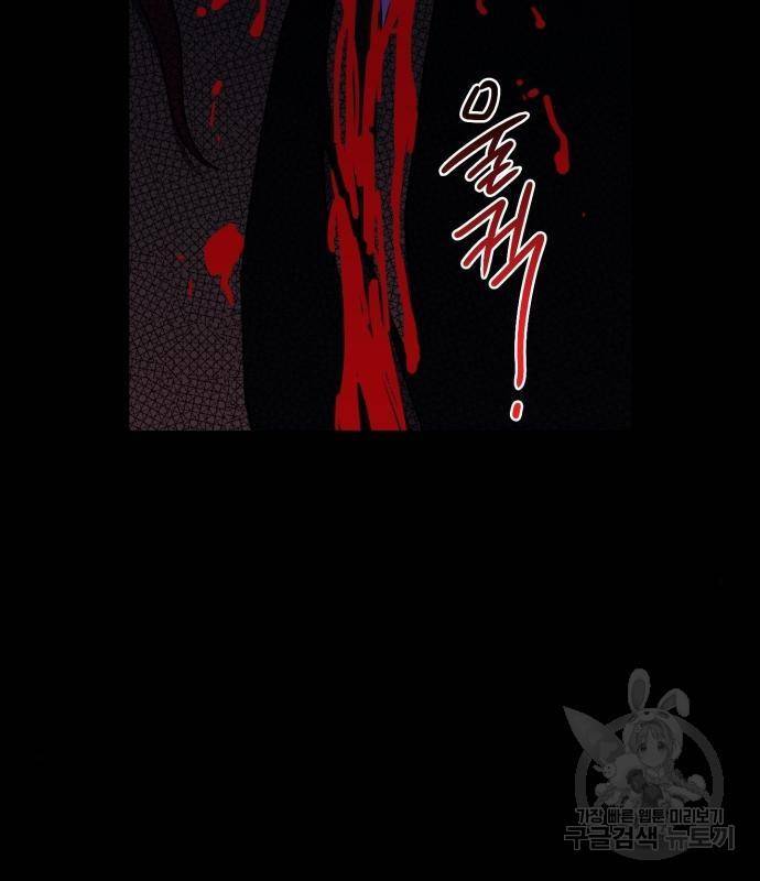저무는 해, 시린 눈 104화 98