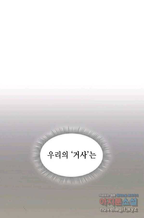 풍운객잔 74화 1