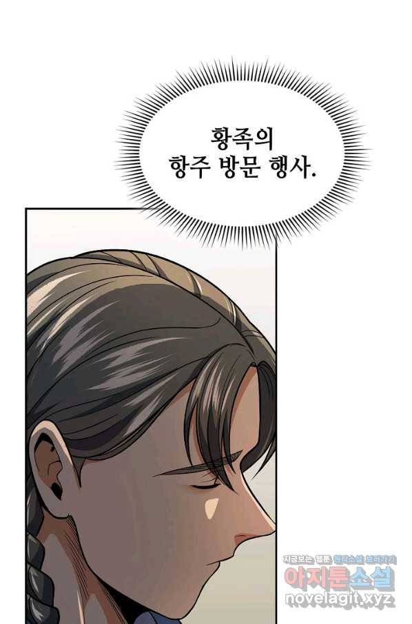 풍운객잔 74화 3