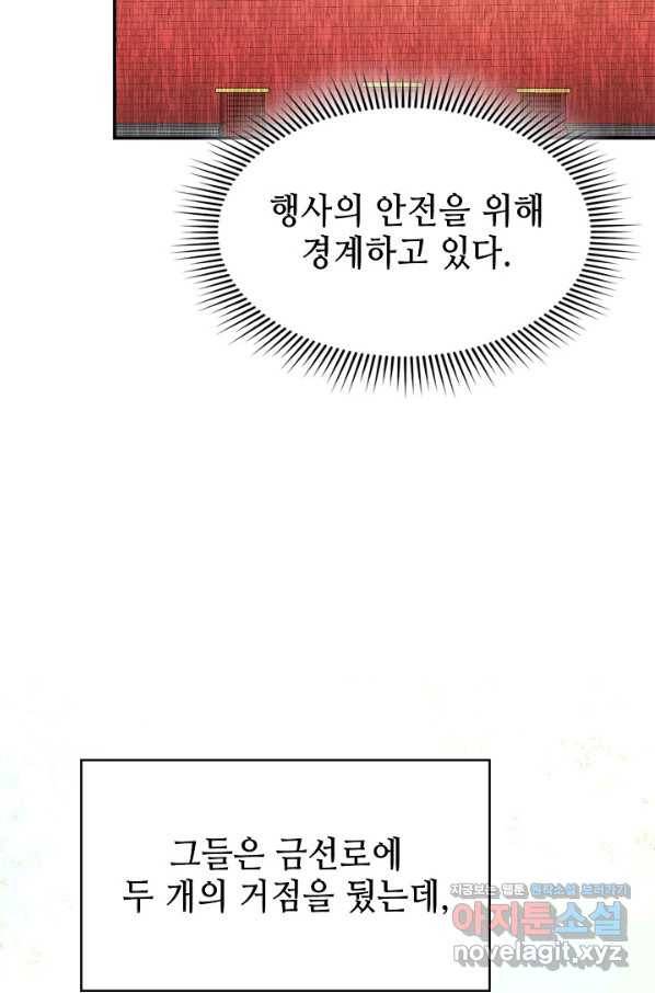 풍운객잔 74화 5