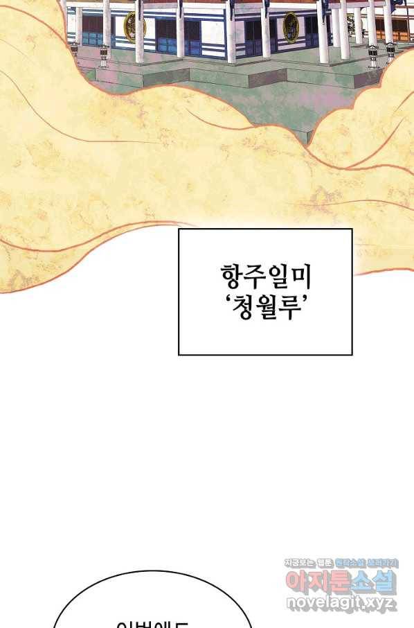 풍운객잔 74화 10