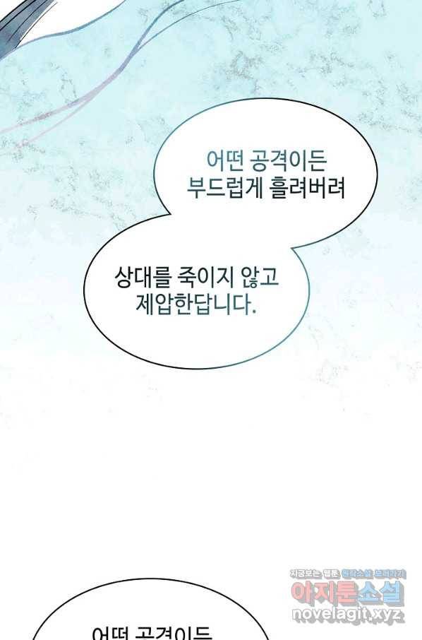 풍운객잔 74화 14