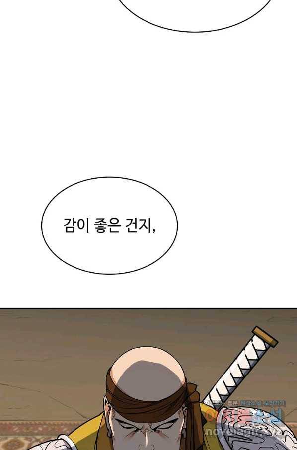 풍운객잔 74화 16