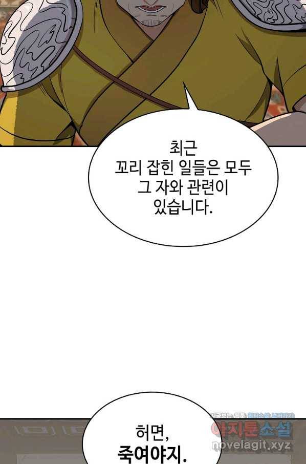 풍운객잔 74화 17
