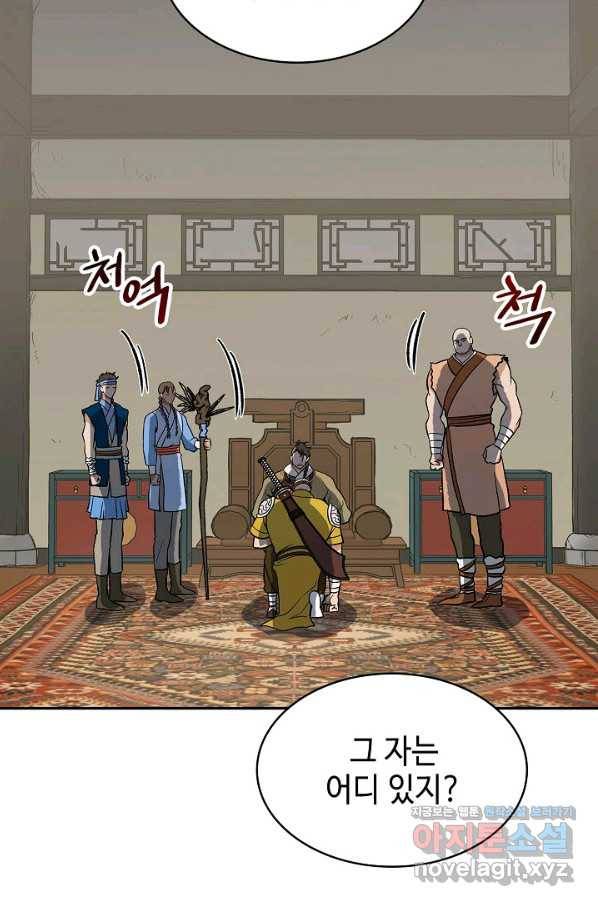 풍운객잔 74화 18