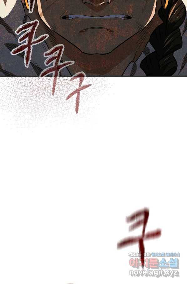 풍운객잔 74화 22
