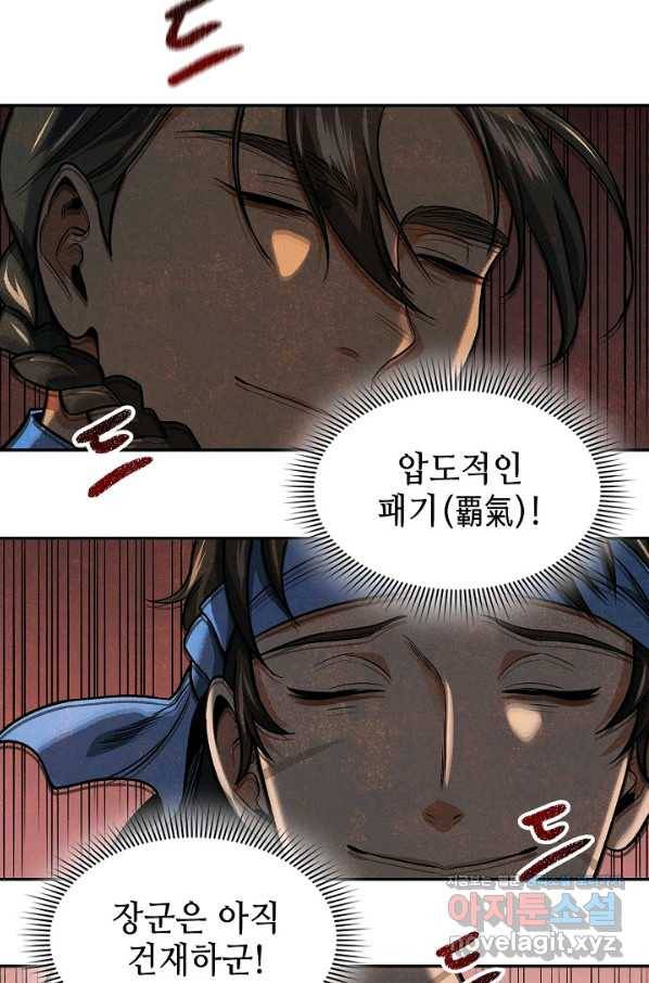 풍운객잔 74화 26