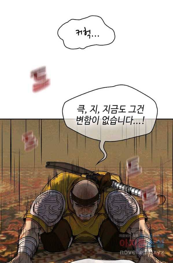 풍운객잔 74화 28