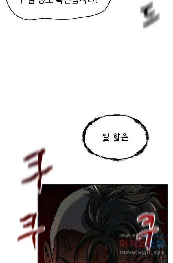 풍운객잔 74화 30
