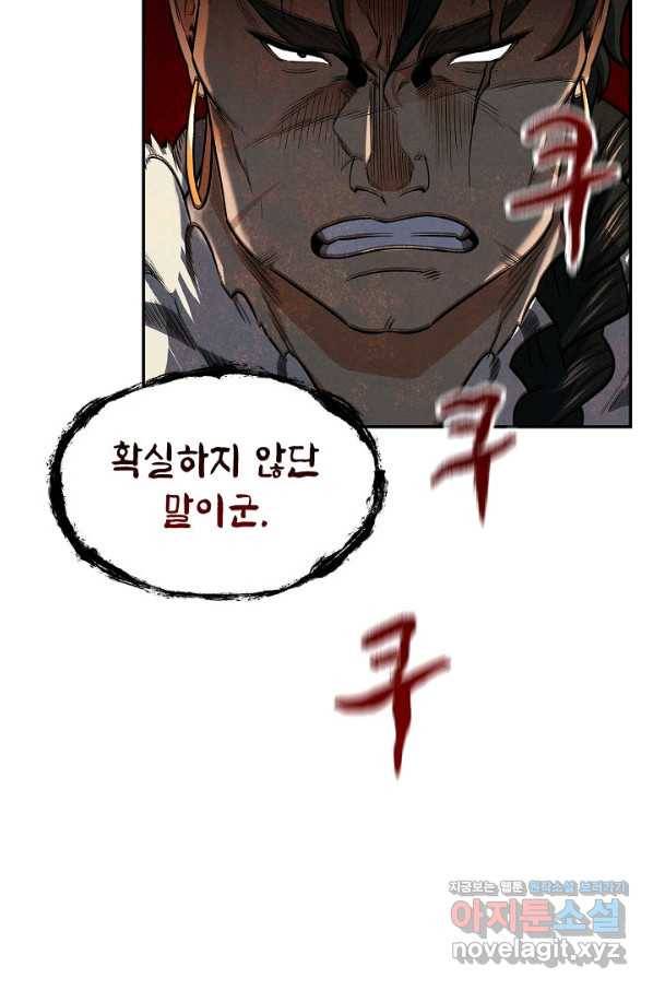 풍운객잔 74화 31