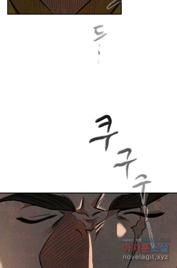 풍운객잔 74화 33